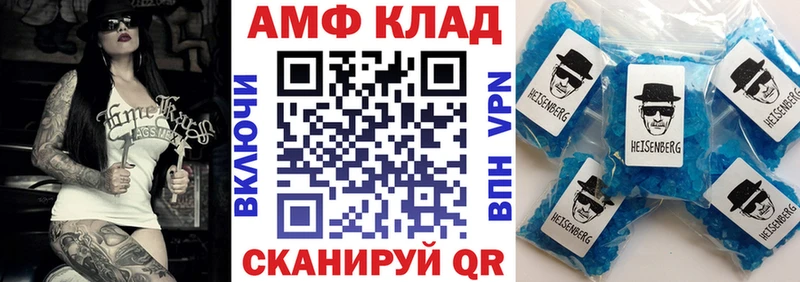 АМФ 97%  кракен как войти  Когалым 