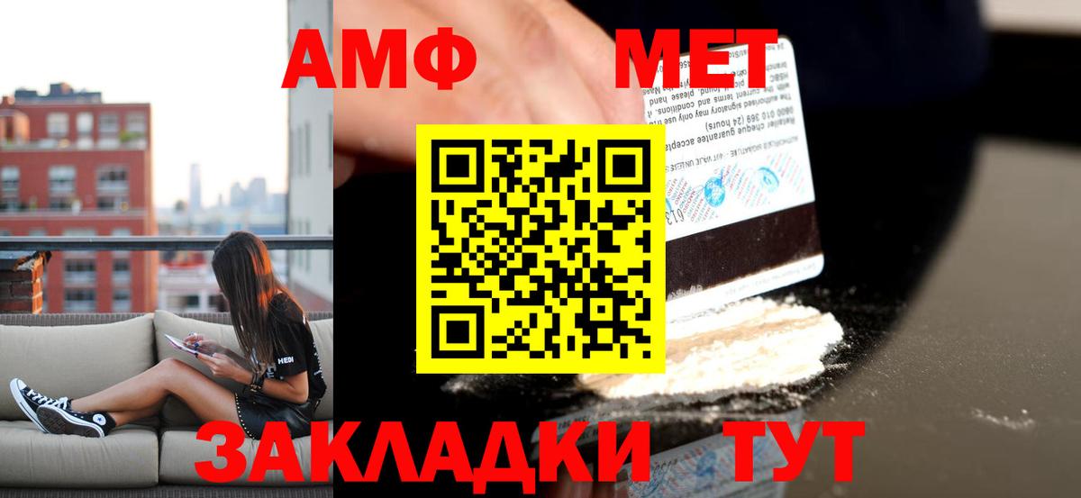 Amphetamine VHQ Когалым