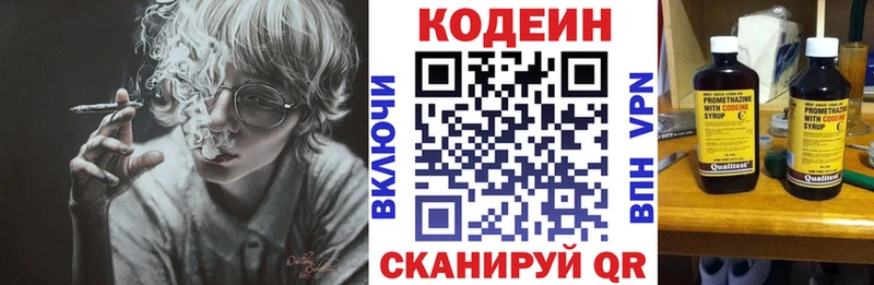 Codein Purple Drank  Когалым 