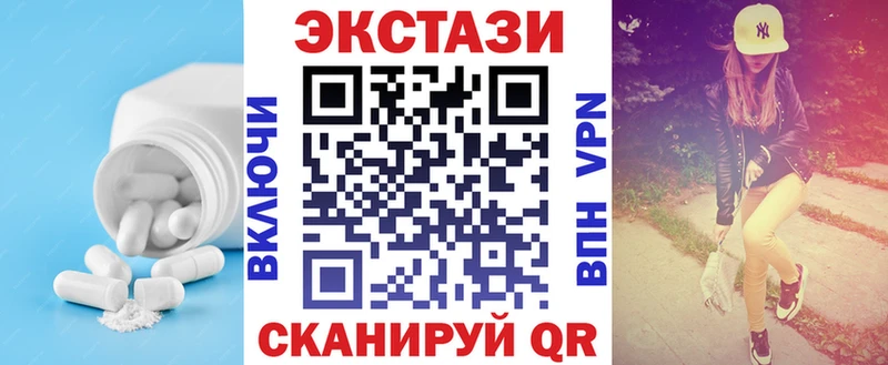 ЭКСТАЗИ 300 mg  Когалым 
