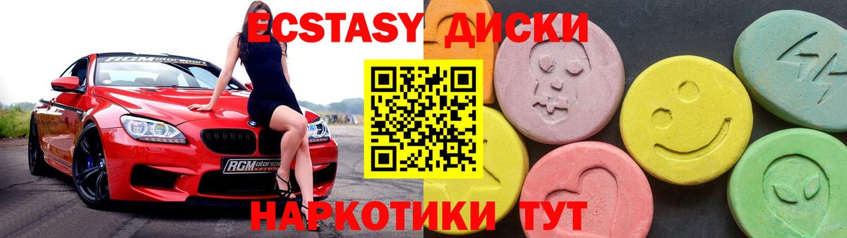 ЭКСТАЗИ DUBAI  ЭКСТАЗИ XTC  ЭКСТАЗИ  Вход с VPN  Когалым 