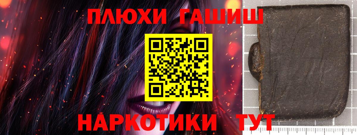 ГАШ  ГАШ индика сатива  Вход с VPN  Гашиш 40% ТГК  Когалым 