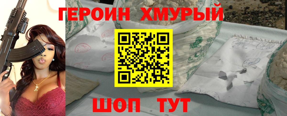 Героин афганец Когалым