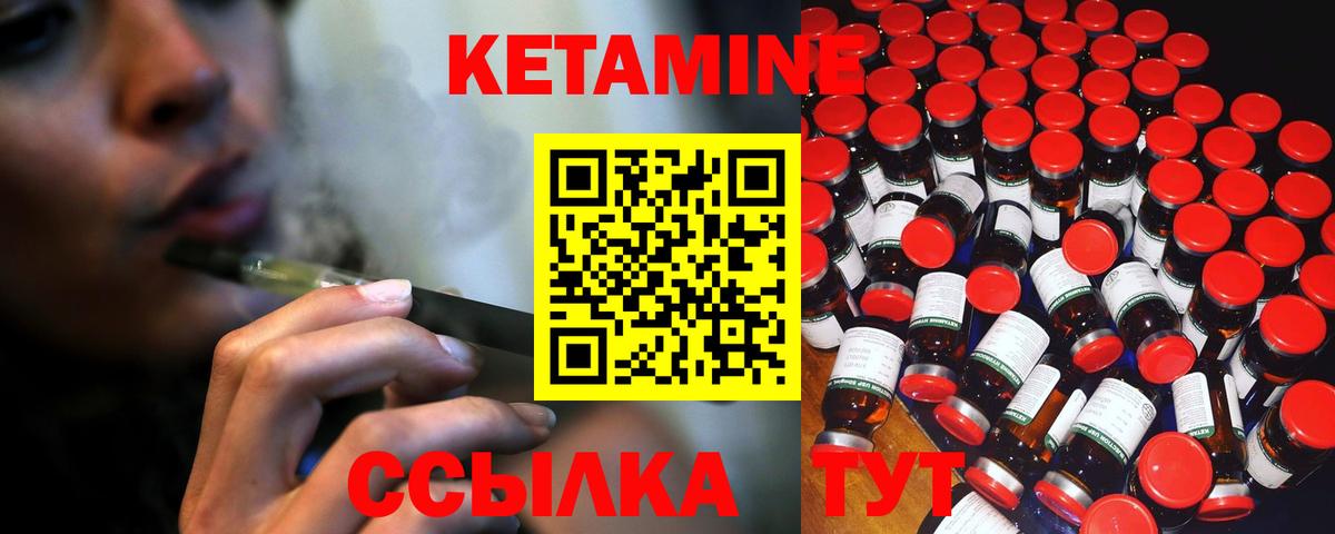КЕТАМИН VHQ Когалым