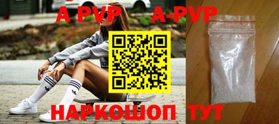 альфа пвп Кумертау