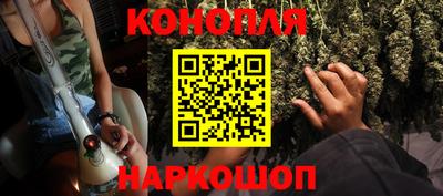 марихуана Краснокаменск
