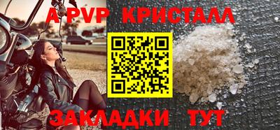 соль ск Краснознаменск