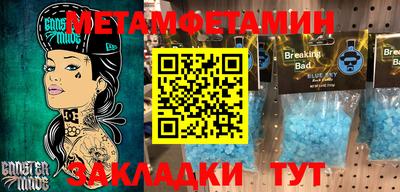 метамфетамин Краснодар