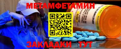 метамфетамин Краснодар