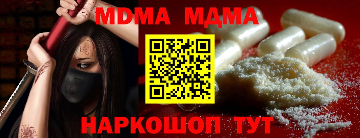 Когалым  MDMA молли  MDMA  Вход с VPN 