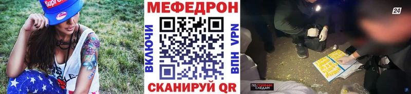 МЯУ-МЯУ кристаллы  Когалым 