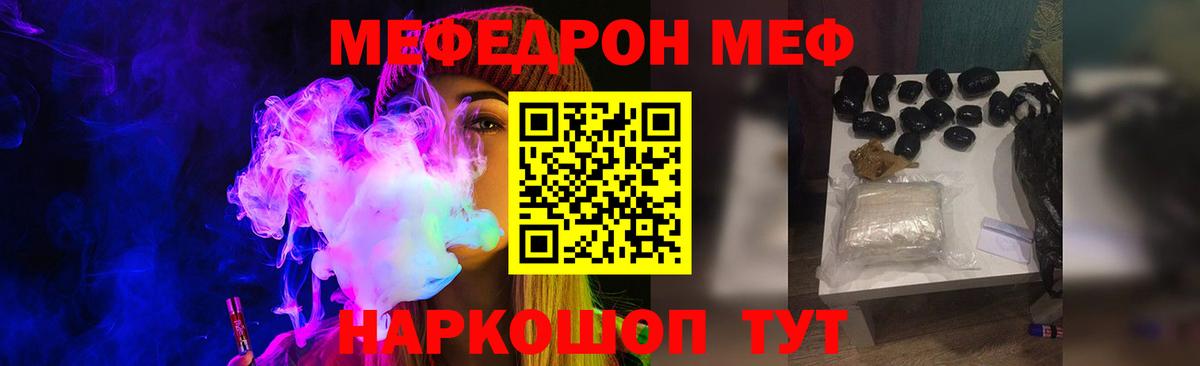 купить   Меф кристаллы  Вход с VPN  Когалым  Меф  Мефедрон 