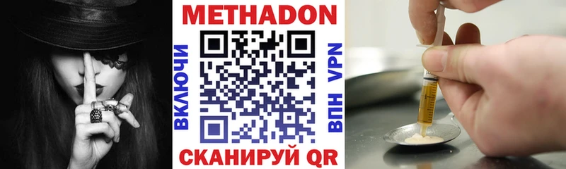 купить наркотики сайты  Когалым  Метадон methadone 