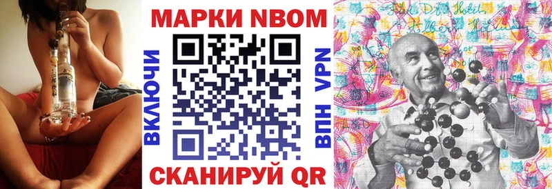 Марки N-bome 1500мкг  Когалым 