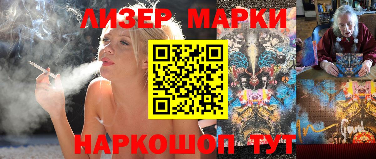 Марки 25I-NBOMe 1500мкг  Марки 25I-NBOMe 1500мкг  Вход с VPN  Когалым 