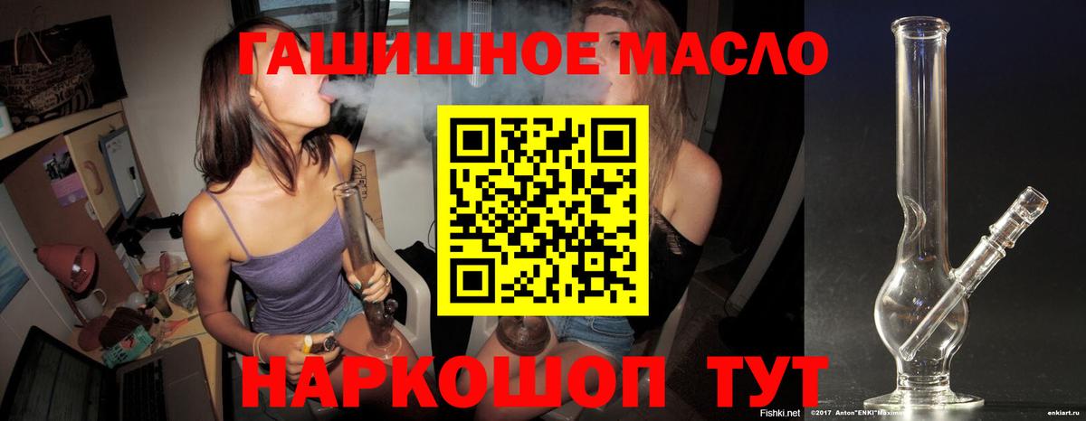 ТГК THC oil  Вход с VPN  Когалым  ТГК концентрат 
