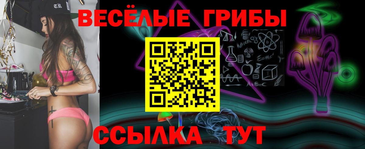 Галлюциногенные грибы GOLDEN TEACHER Когалым